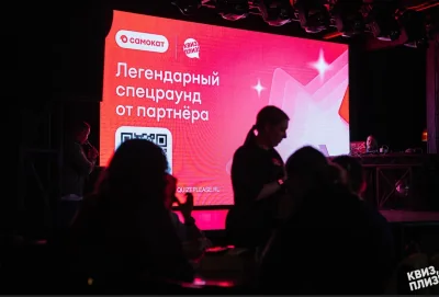 Самокат — Легендарный бинго
